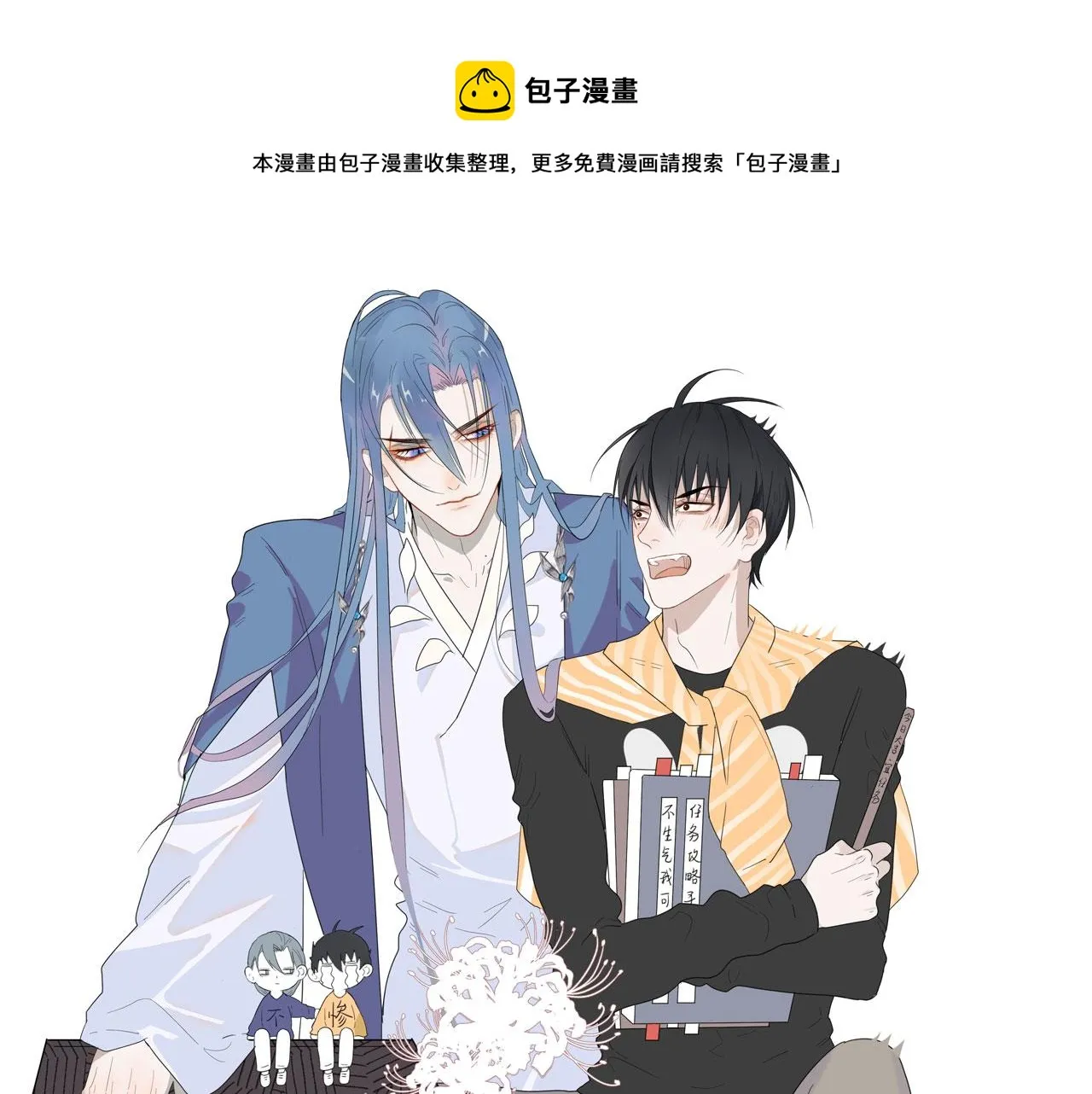 第44话 石头花 第1页