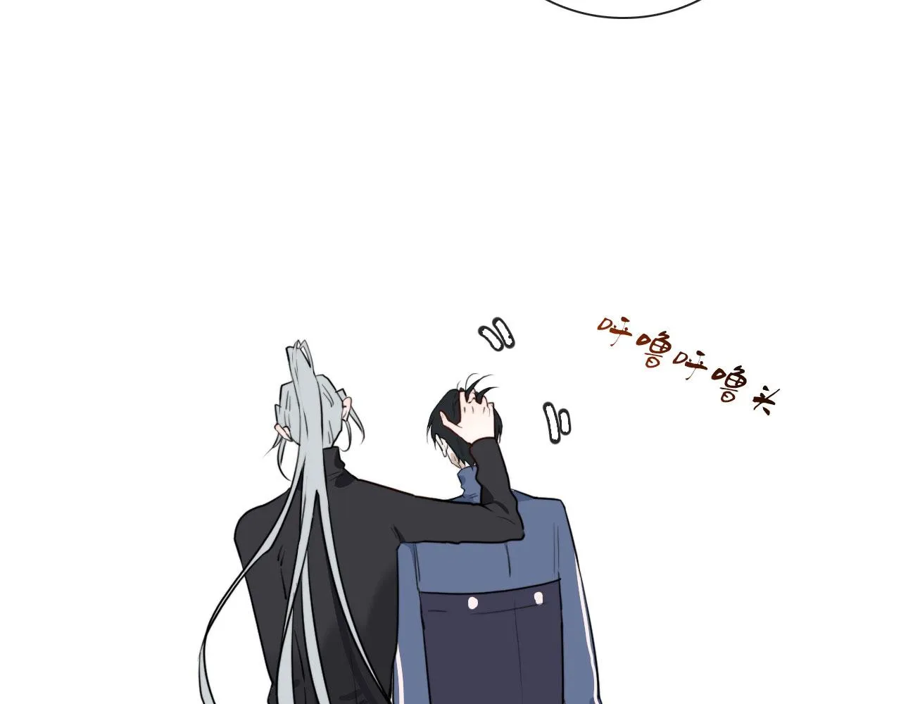 第44话 石头花 第24页