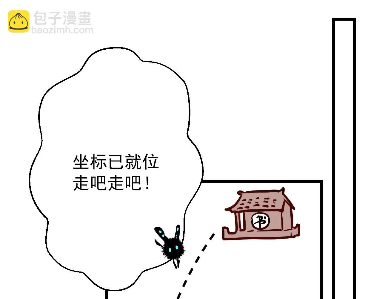 第44话 石头花 第31页