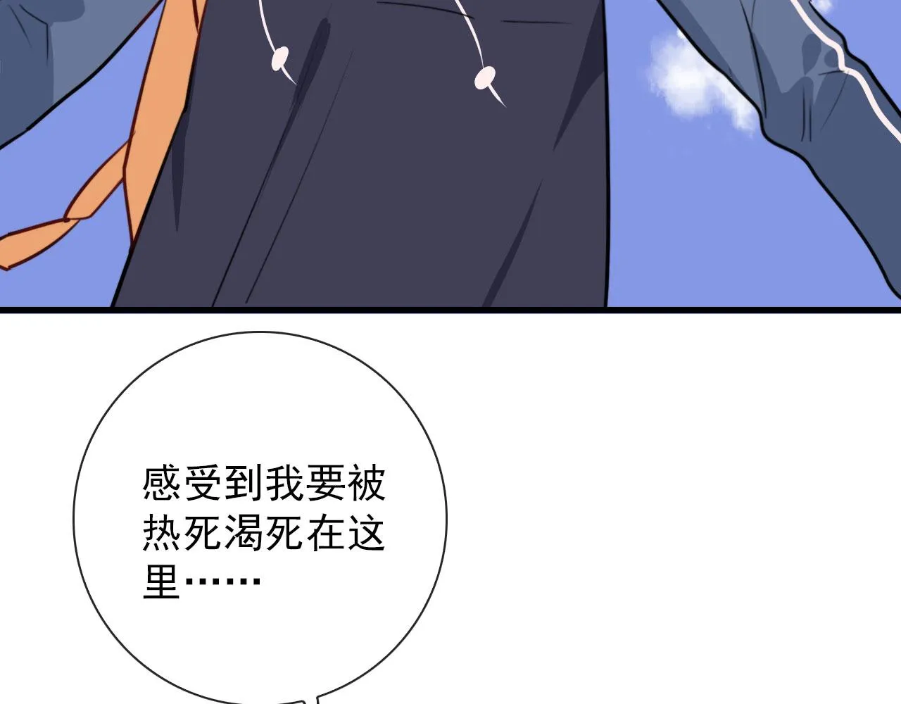 第44话 石头花 第41页