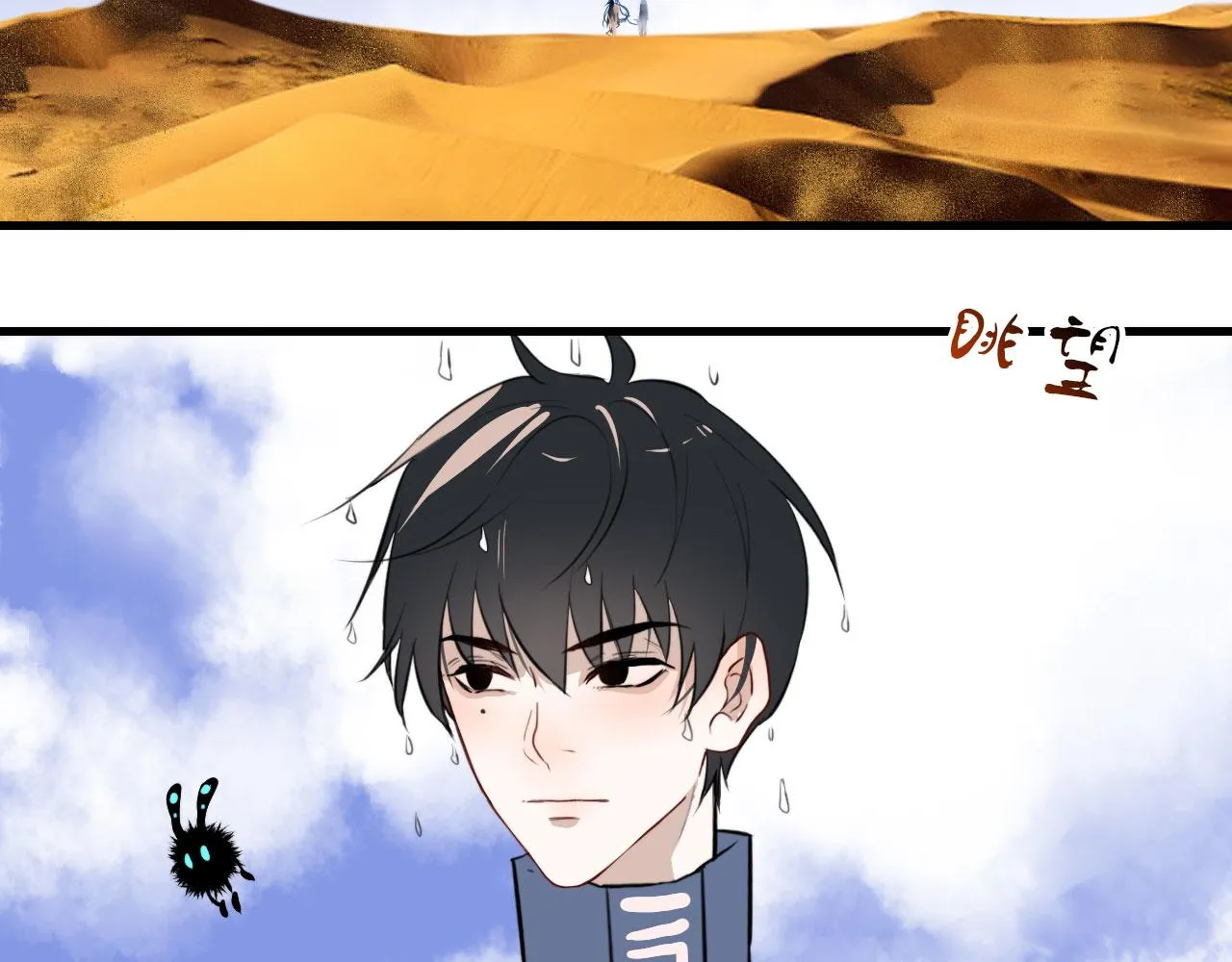 第44话 石头花 第49页