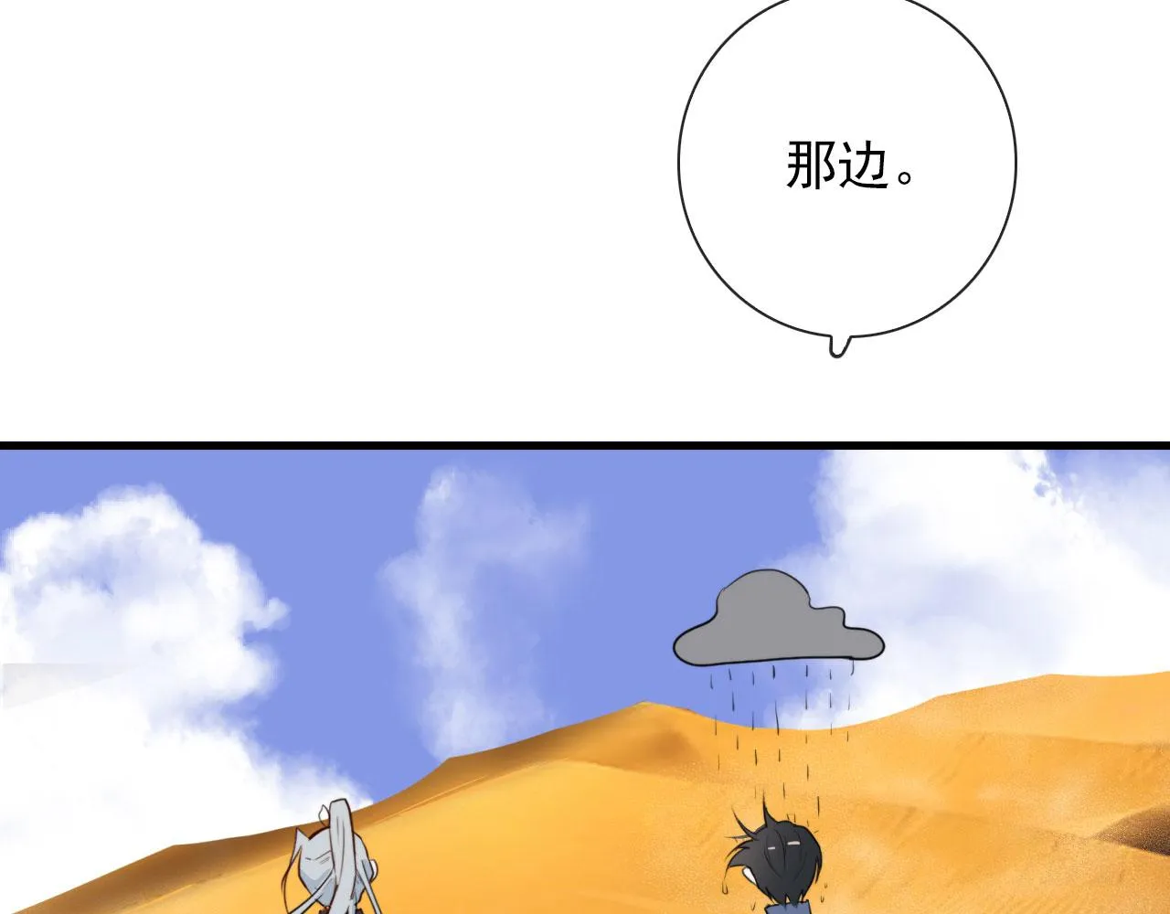 第44话 石头花 第51页