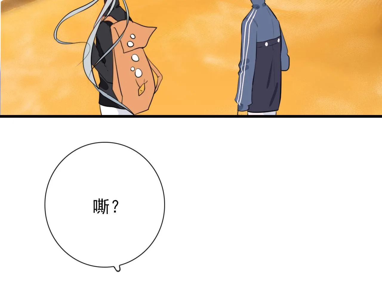第44话 石头花 第52页