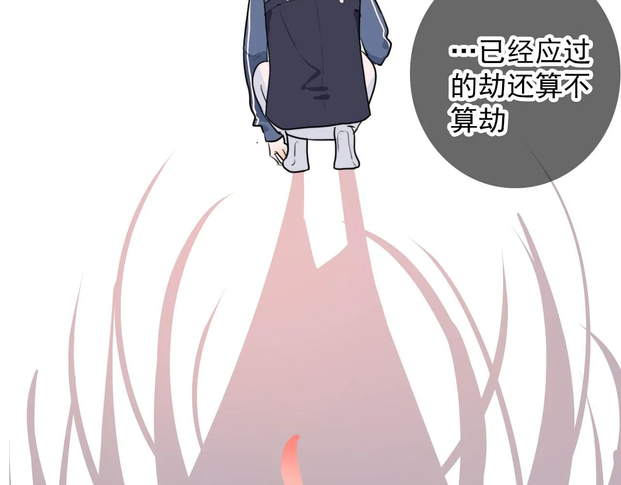 第43话 我猜 第41页