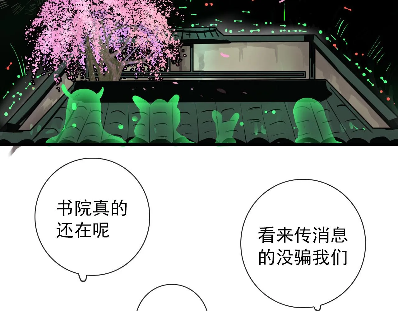 第42话 头发 第5页