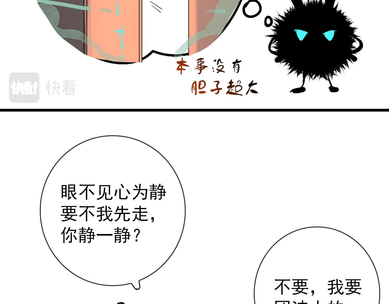 第42话 头发 第10页