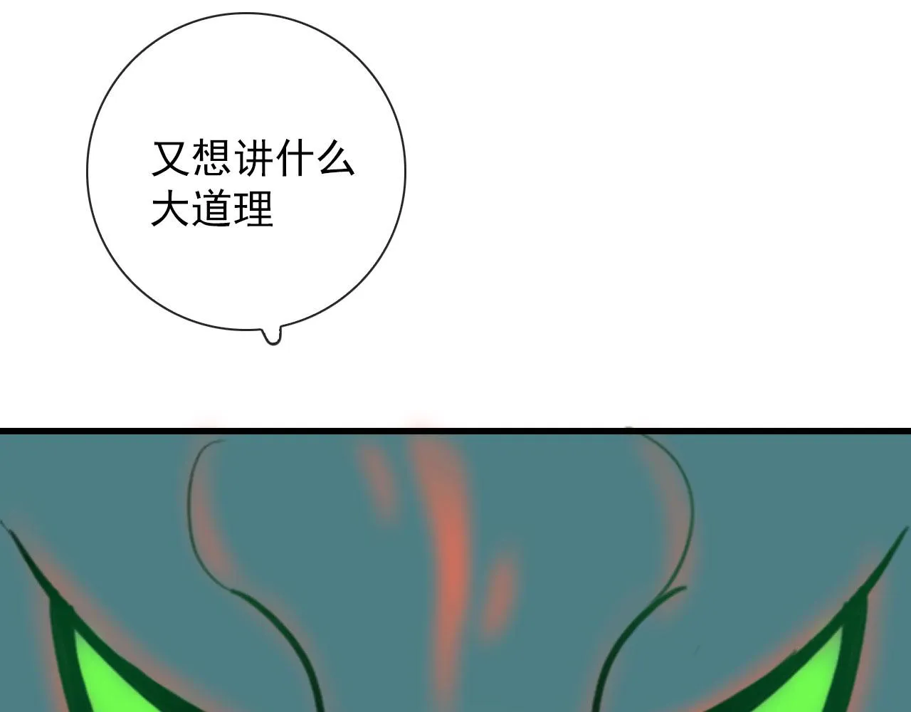 第42话 头发 第16页