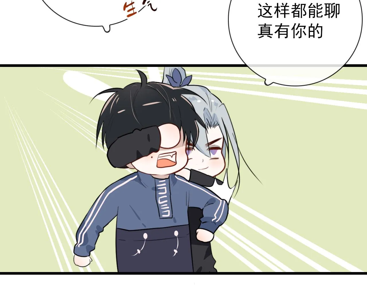 第42话 头发 第20页