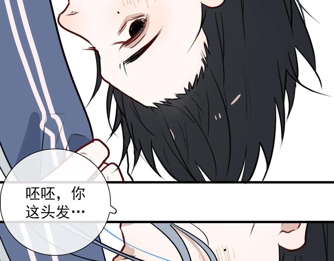 第42话 头发 第27页