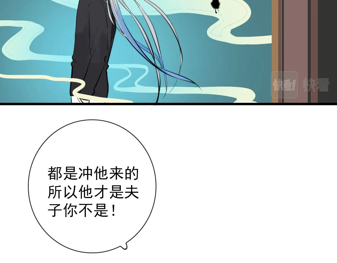 第42话 头发 第42页
