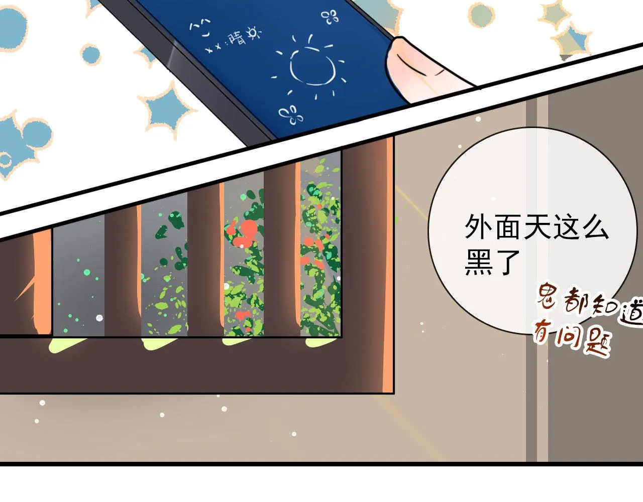 第42话 头发 第58页