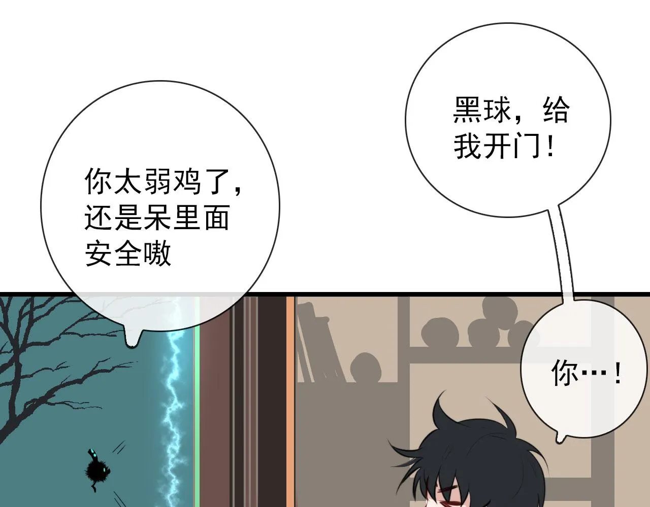 第42话 头发 第59页
