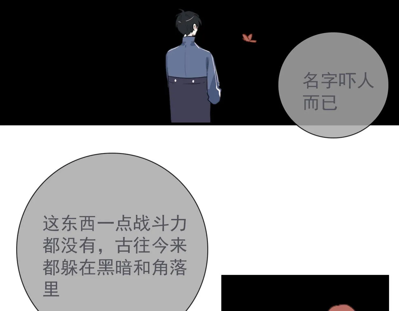 第41话 我没钱 第10页