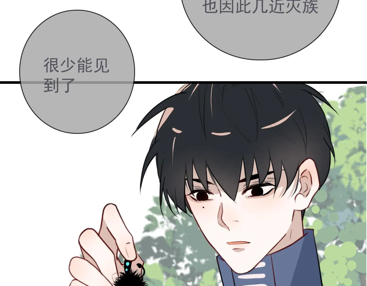 第41话 我没钱 第14页