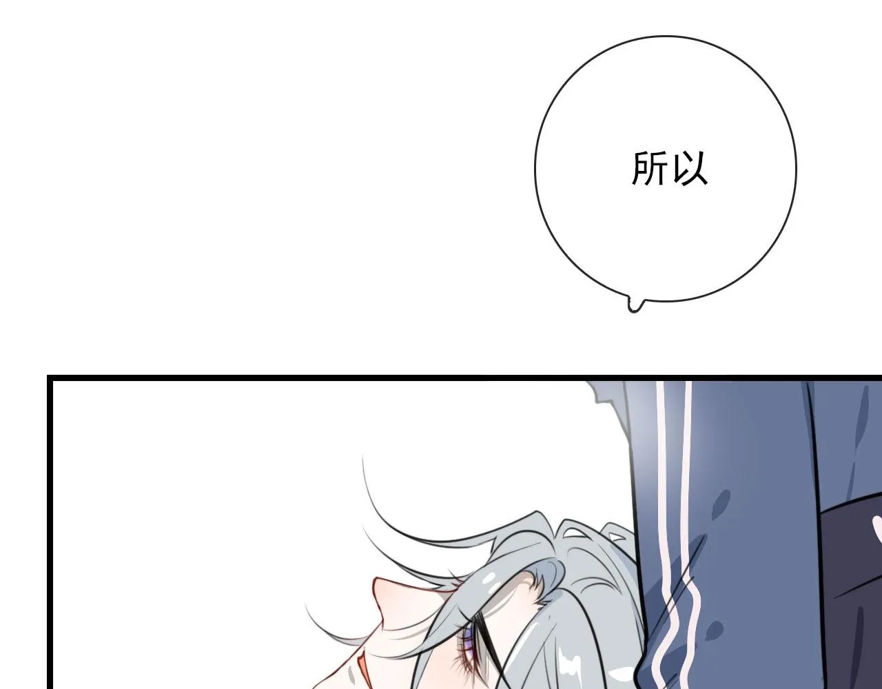 第40话 职业病 第3页
