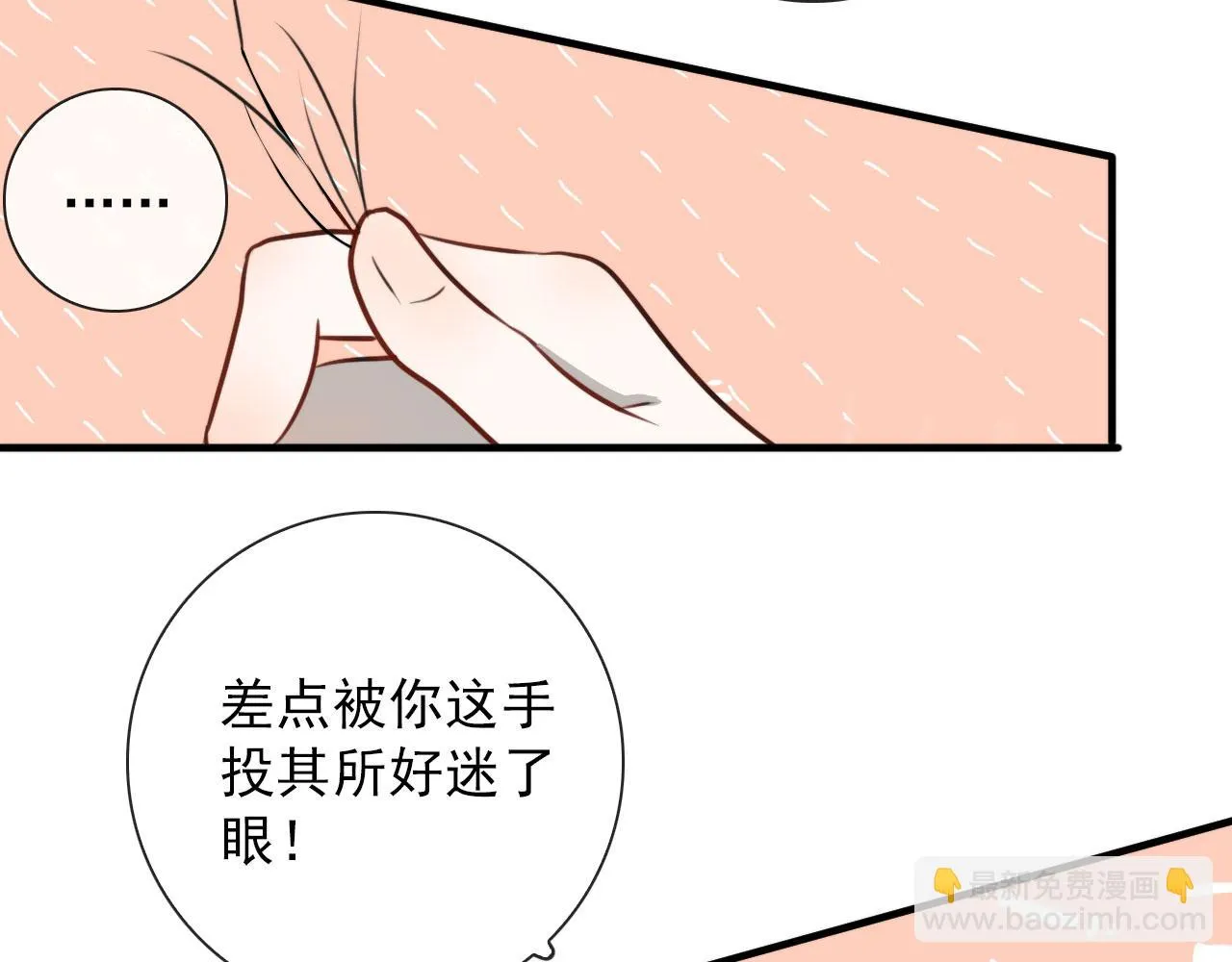 第40话 职业病 第10页