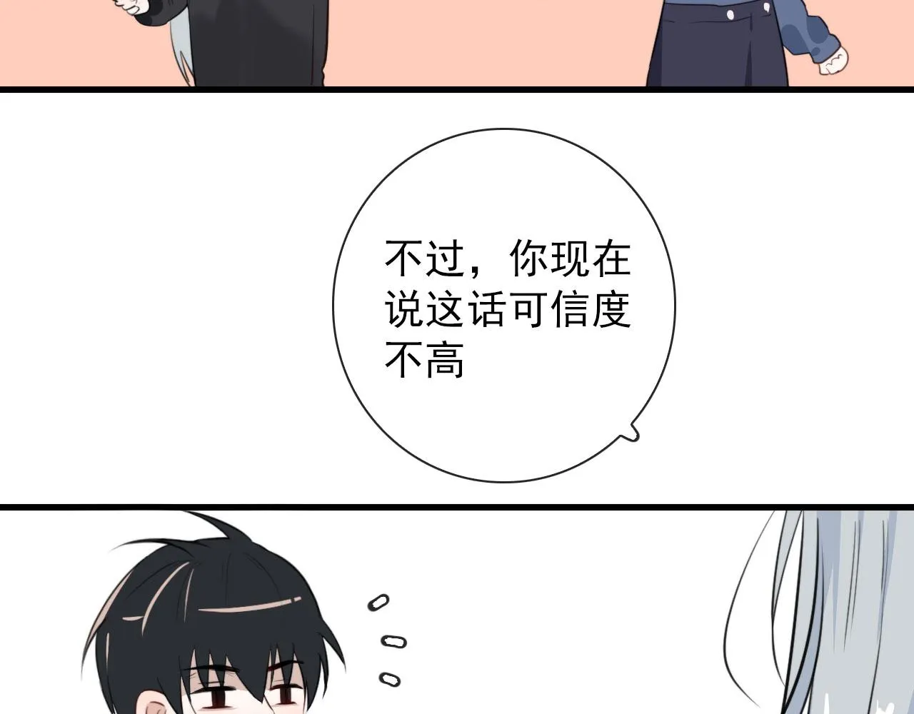 第40话 职业病 第17页