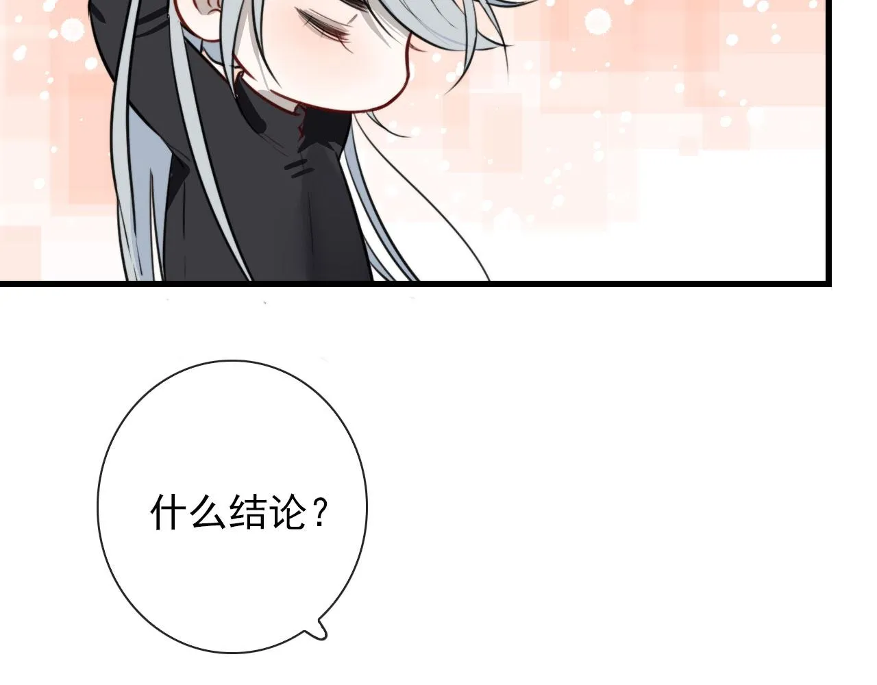 第40话 职业病 第22页