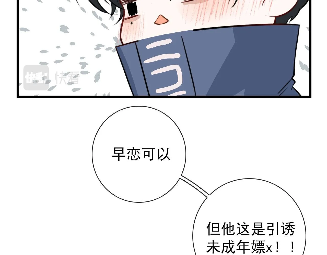 第40话 职业病 第32页