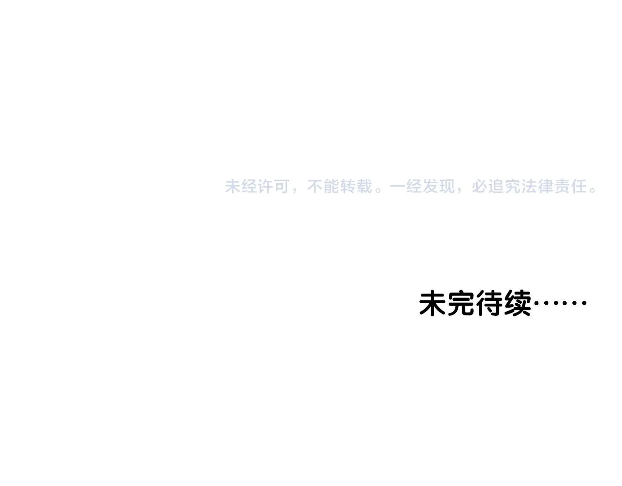 第40话 职业病 第52页