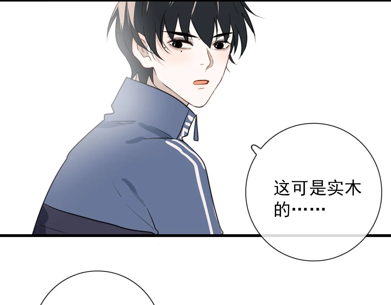第39话 你是猫猫头吗 第46页