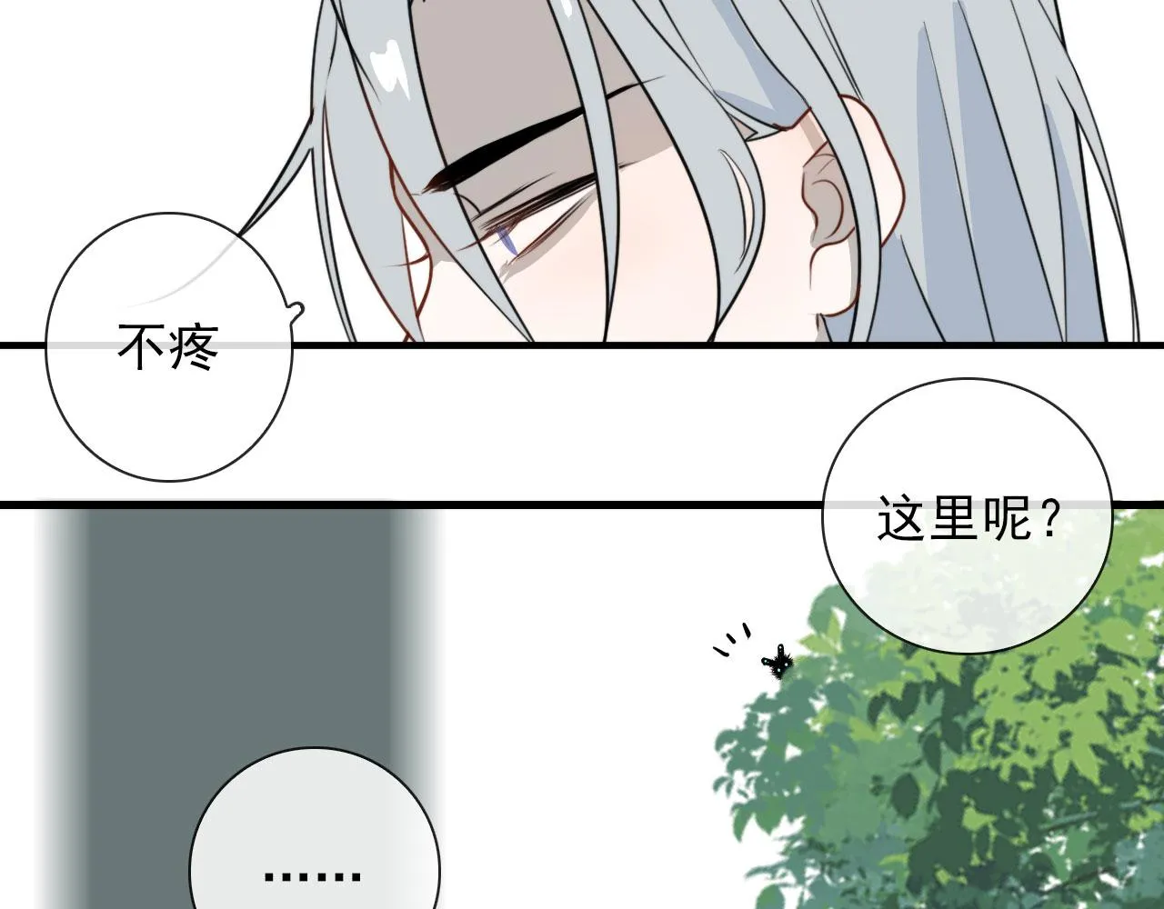 第39话 你是猫猫头吗 第58页