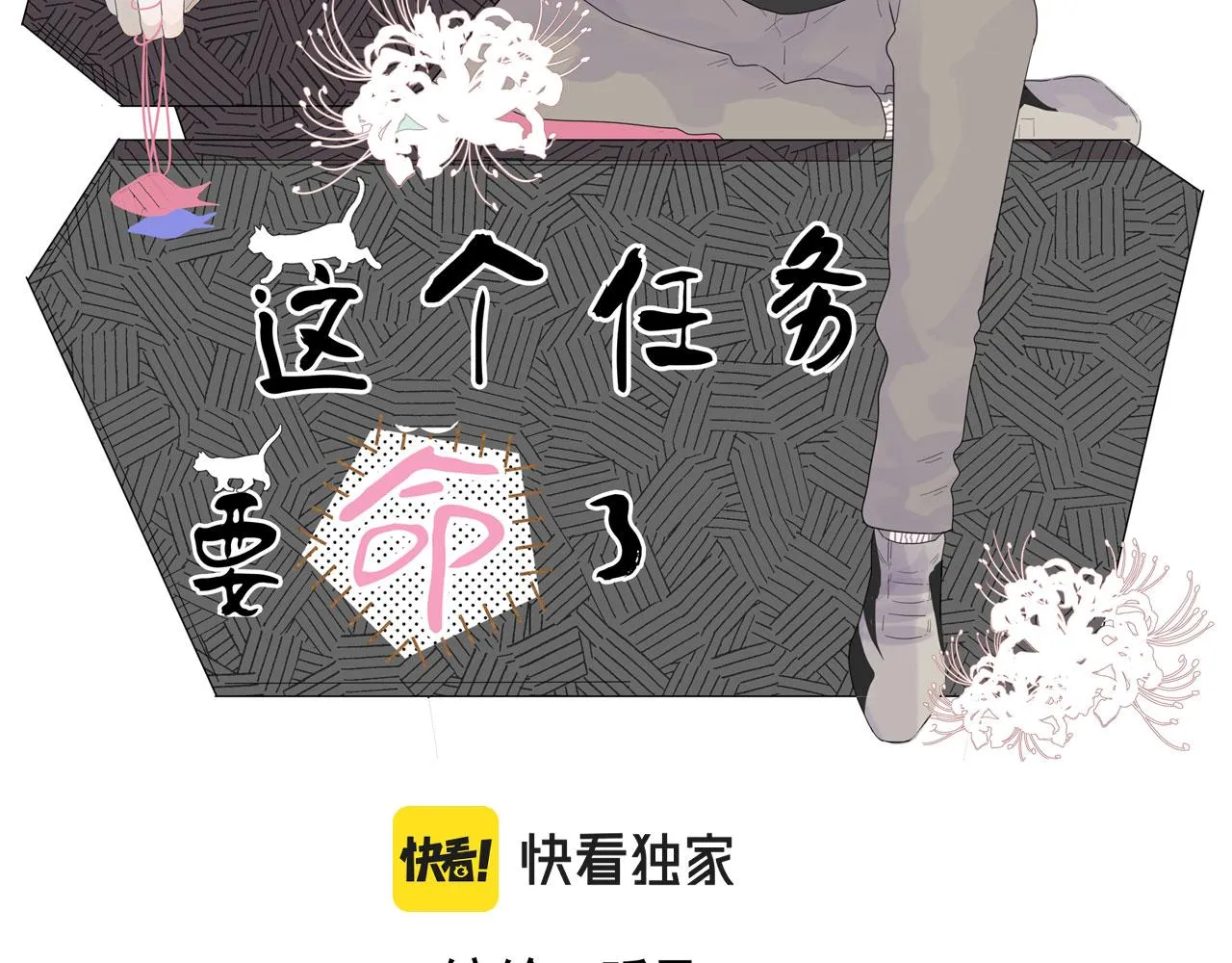 第38话 人间山河是涔间 第2页