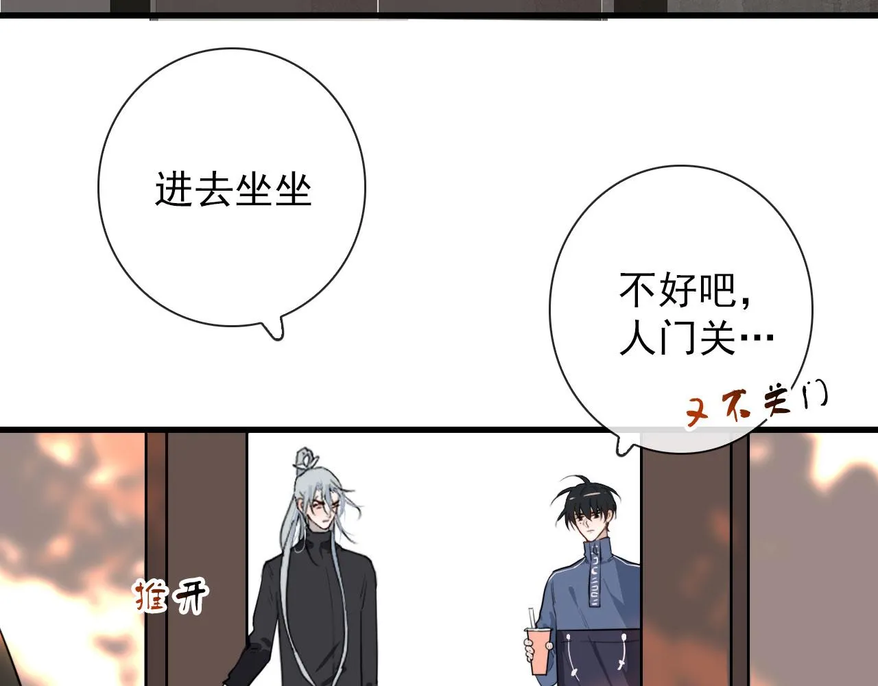 第38话 人间山河是涔间 第5页