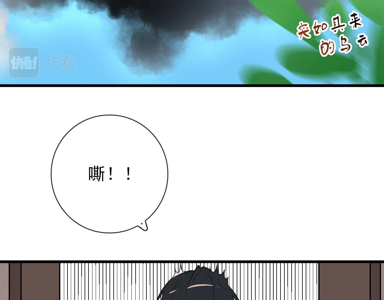 第38话 人间山河是涔间 第10页