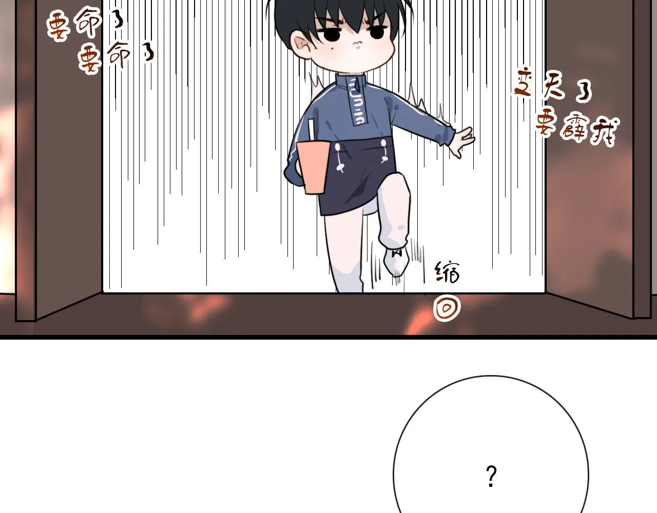 第38话 人间山河是涔间 第11页
