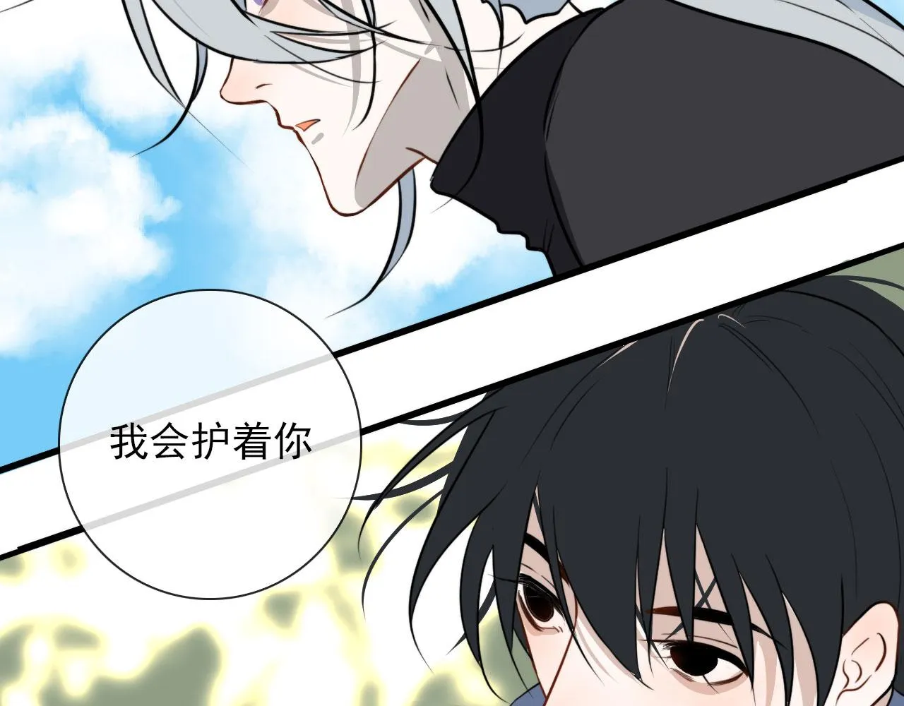 第38话 人间山河是涔间 第15页