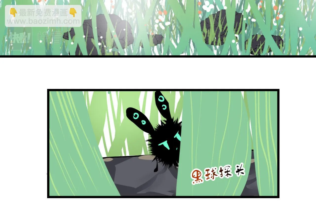 第38话 人间山河是涔间 第22页