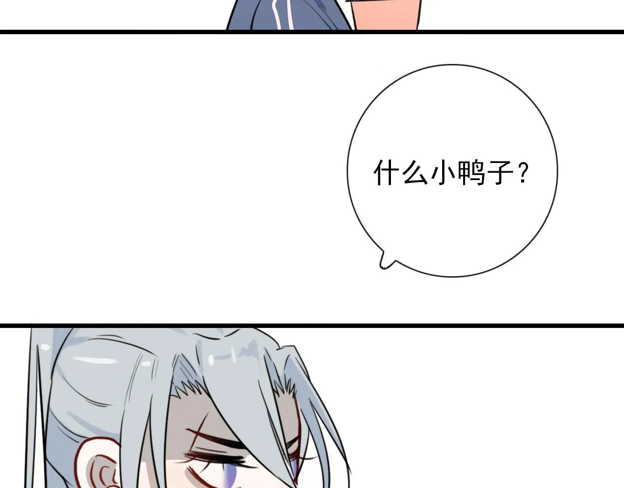 第38话 人间山河是涔间 第40页