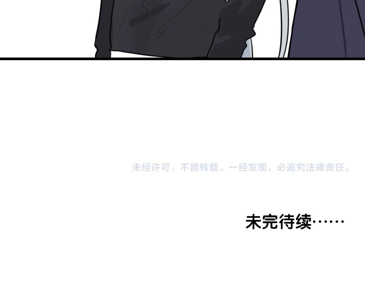 第38话 人间山河是涔间 第55页