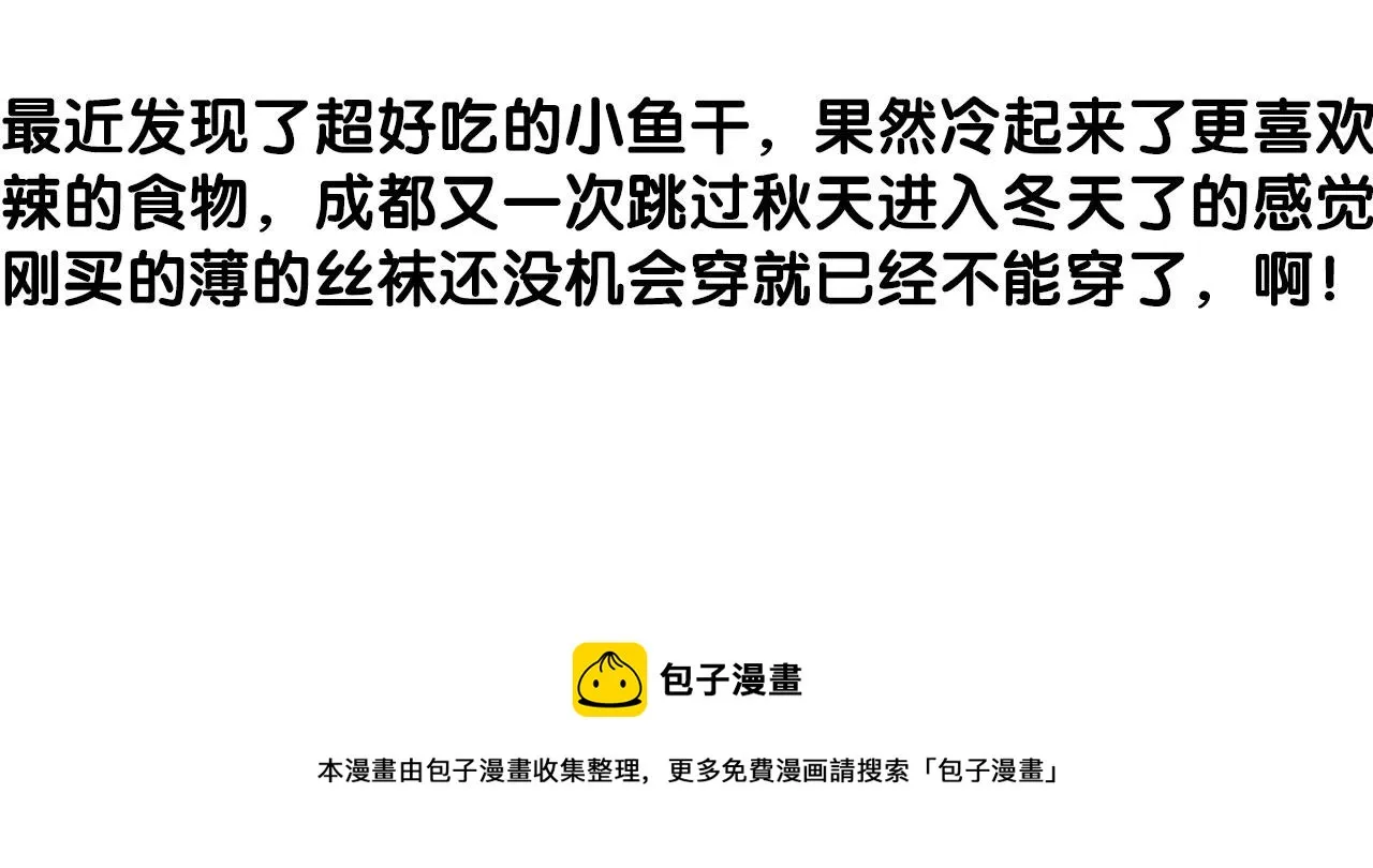 第38话 人间山河是涔间 第56页