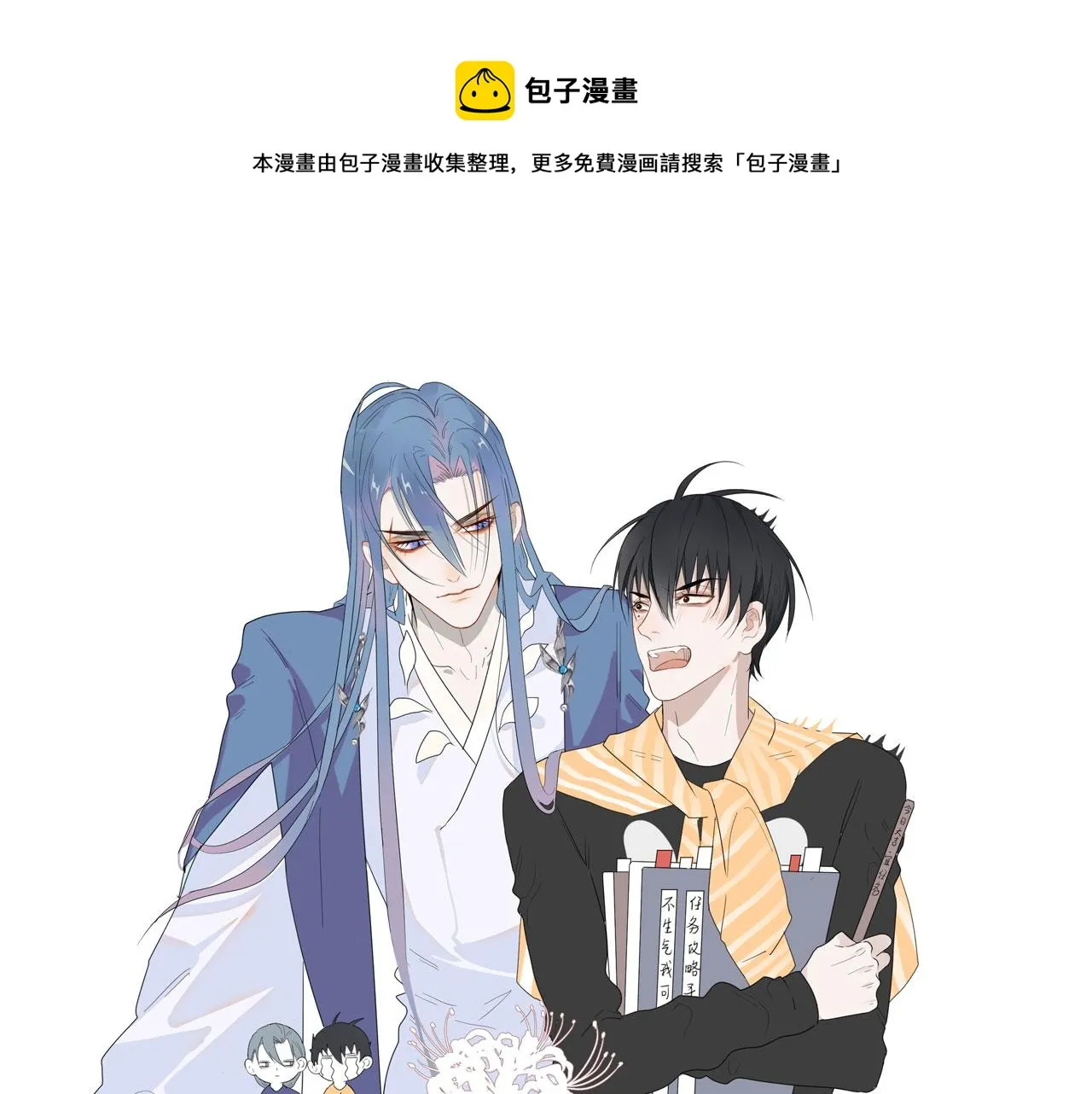 第37话 米酒多加糖谢谢 第1页