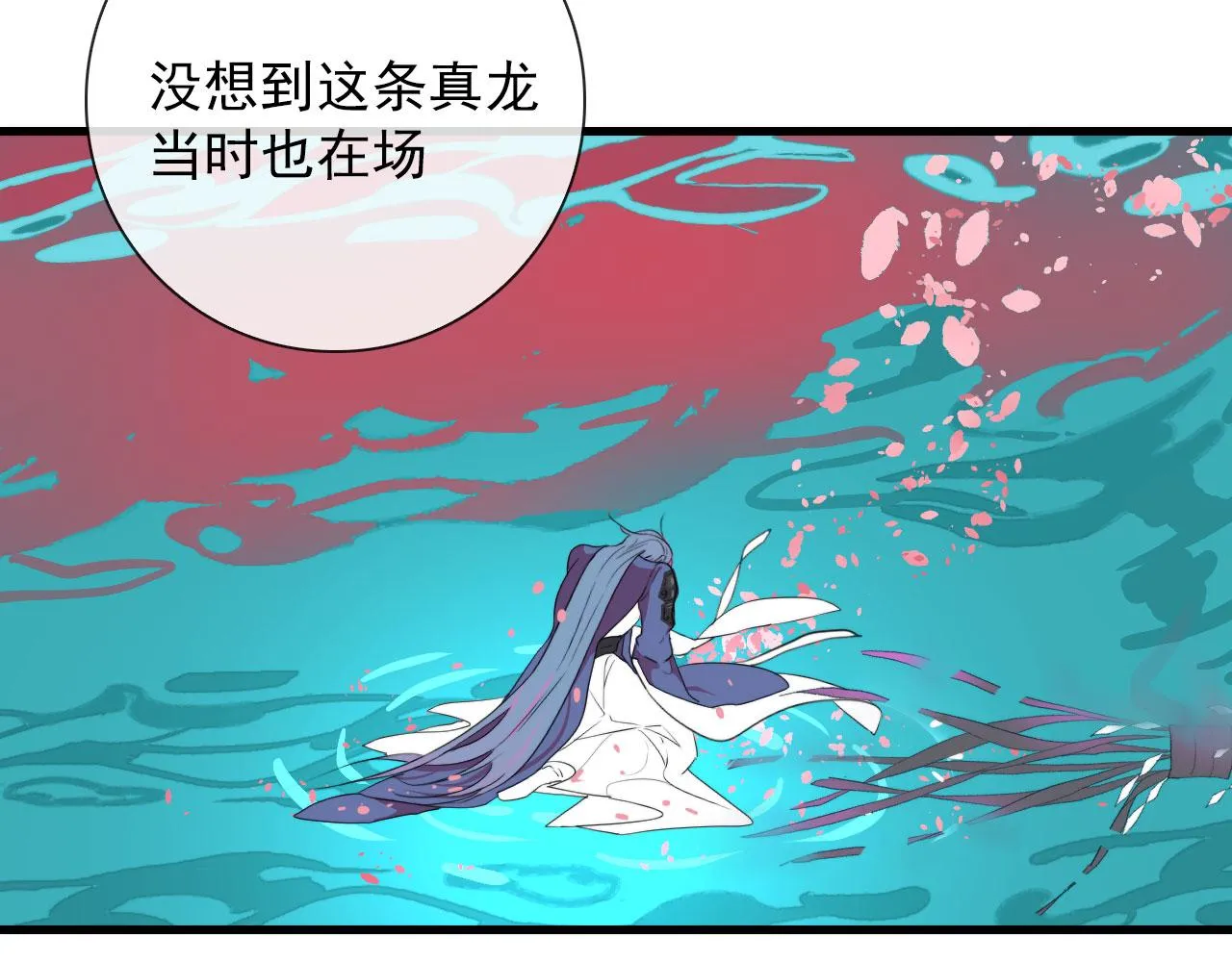 第37话 米酒多加糖谢谢 第4页