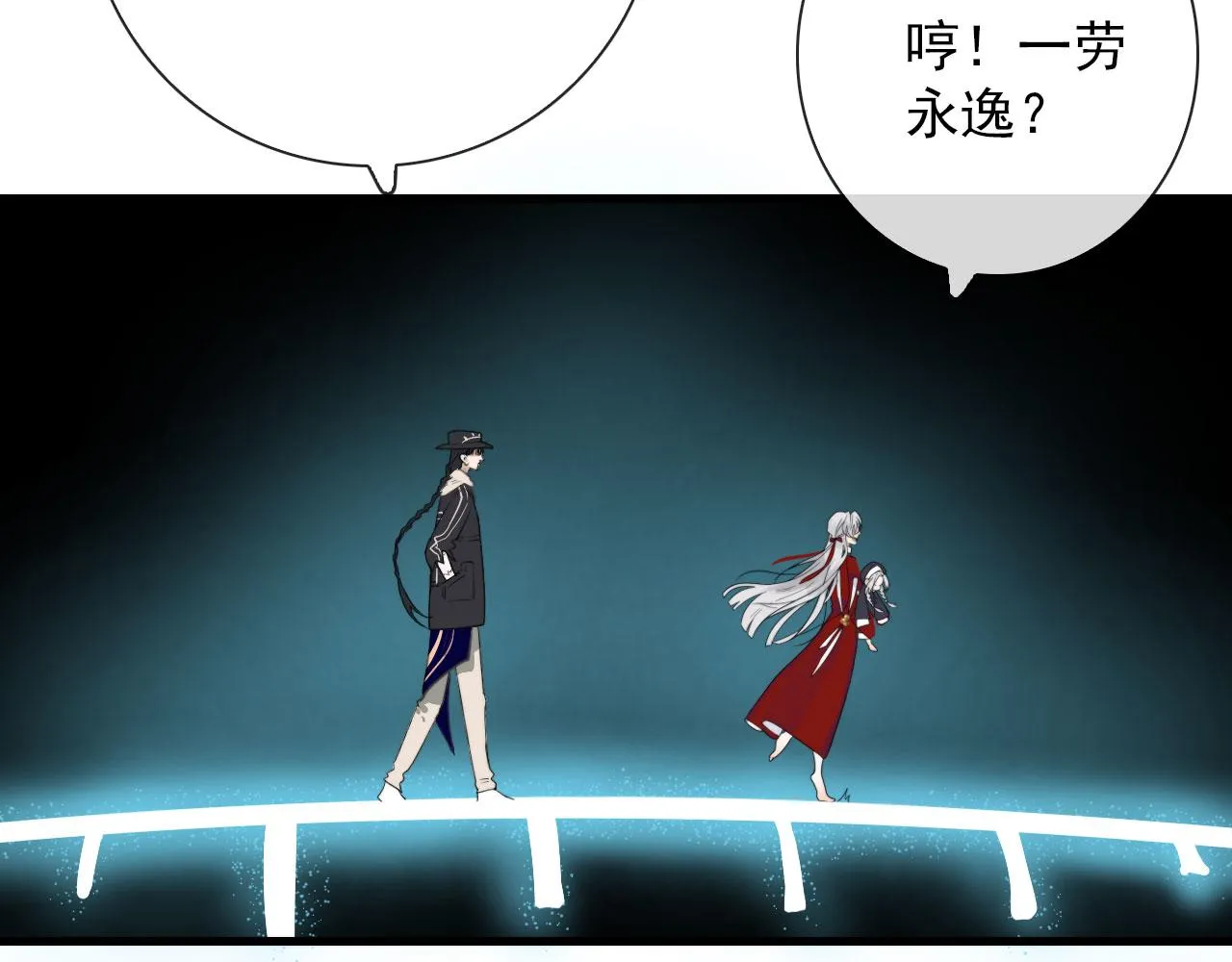第37话 米酒多加糖谢谢 第7页