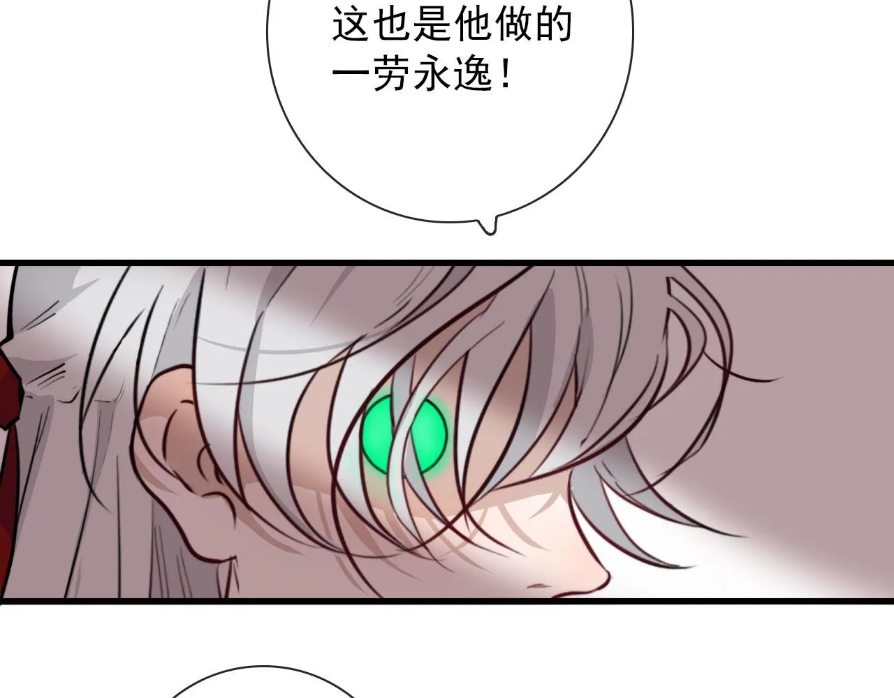第37话 米酒多加糖谢谢 第13页