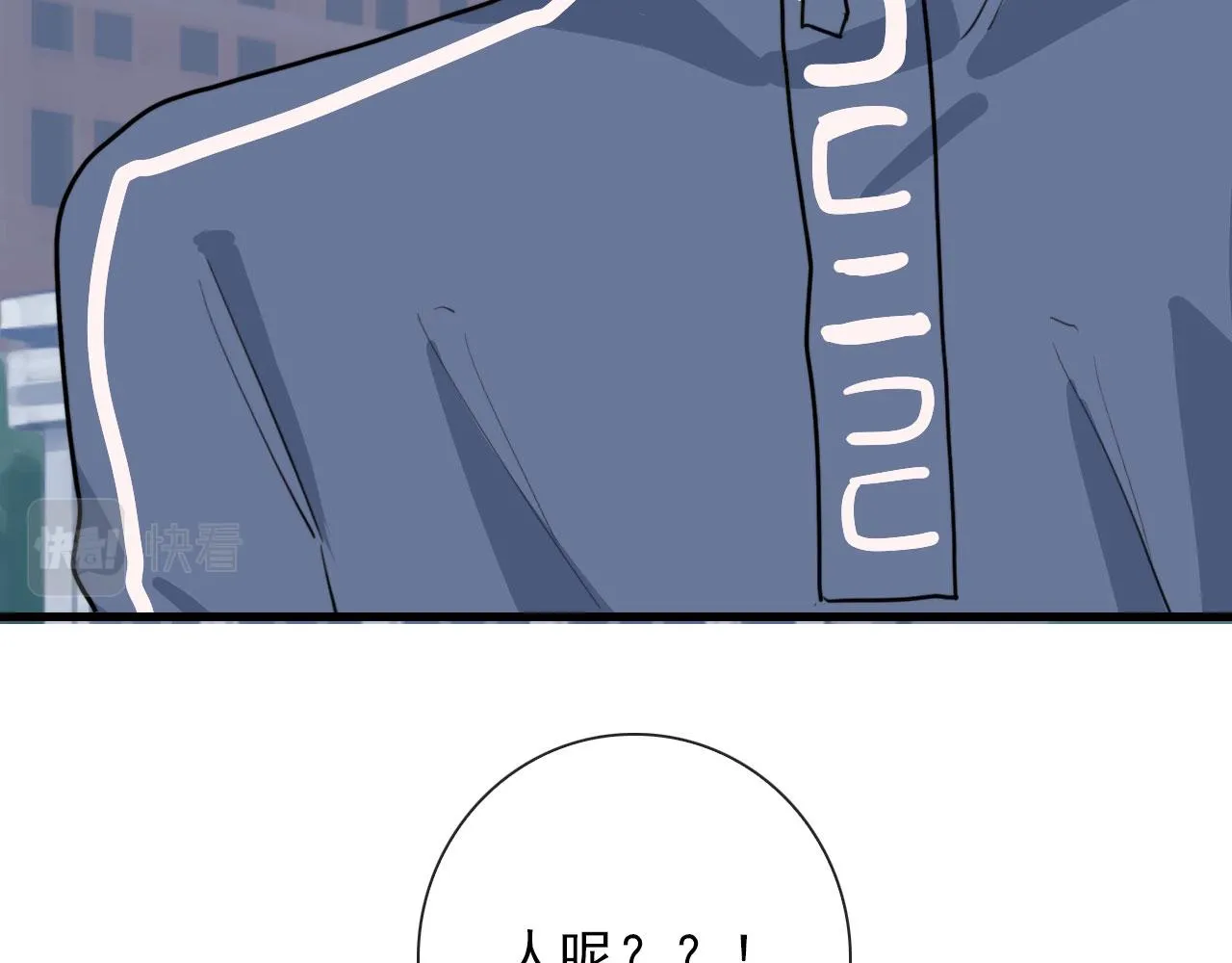 第37话 米酒多加糖谢谢 第24页