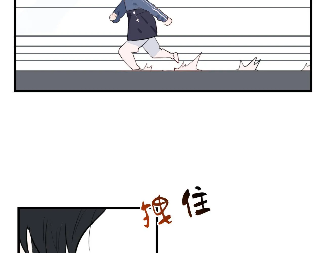 第37话 米酒多加糖谢谢 第27页