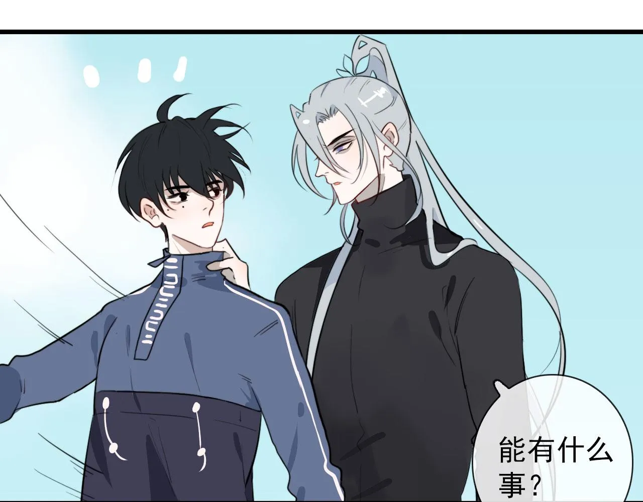 第37话 米酒多加糖谢谢 第30页