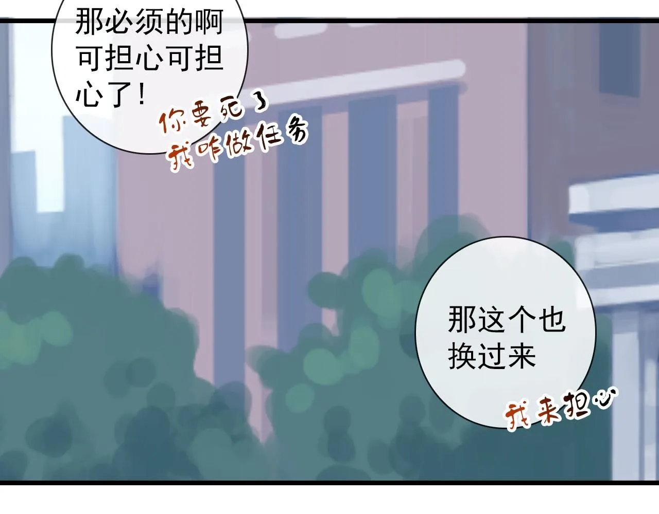 第37话 米酒多加糖谢谢 第33页