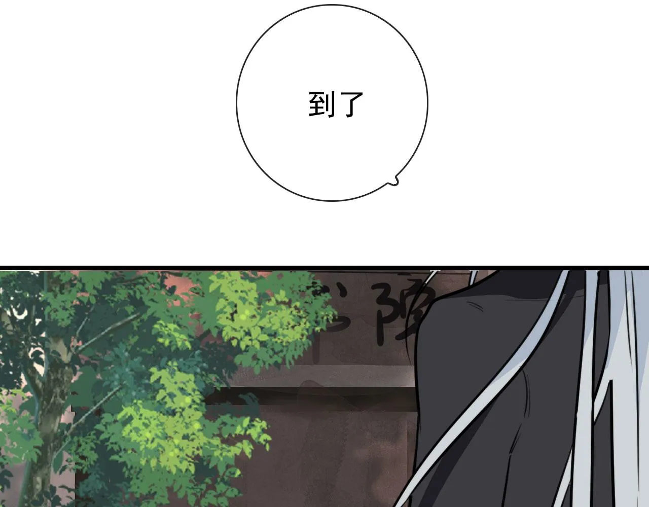 第37话 米酒多加糖谢谢 第42页