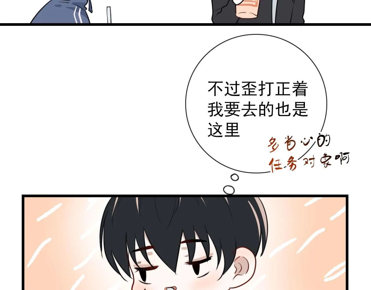 第37话 米酒多加糖谢谢 第49页