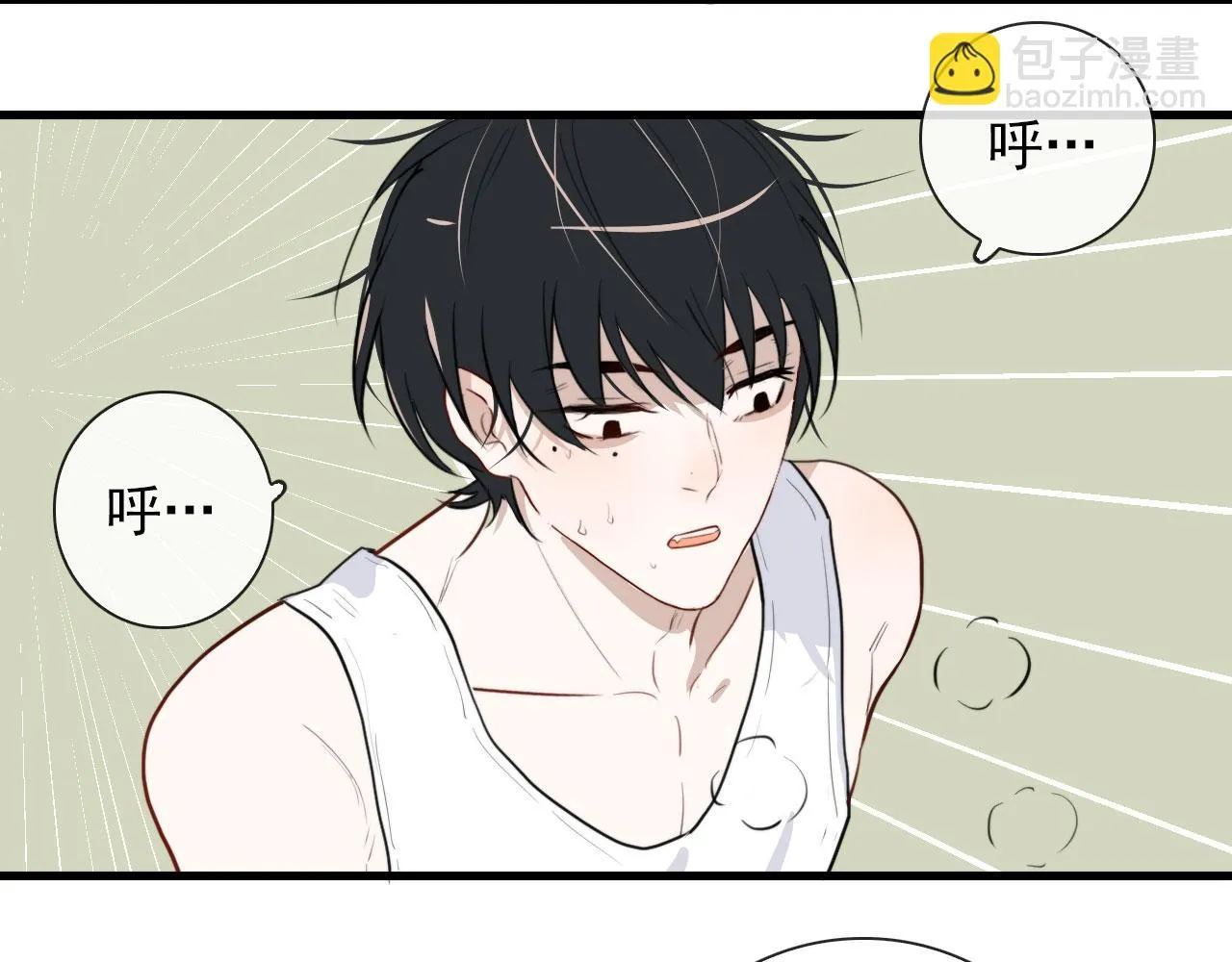 第36话 下次换我 第5页
