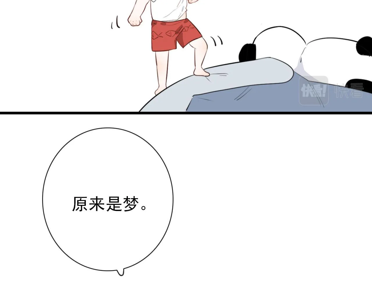 第36话 下次换我 第7页