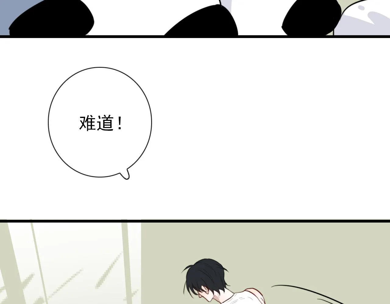 第36话 下次换我 第10页