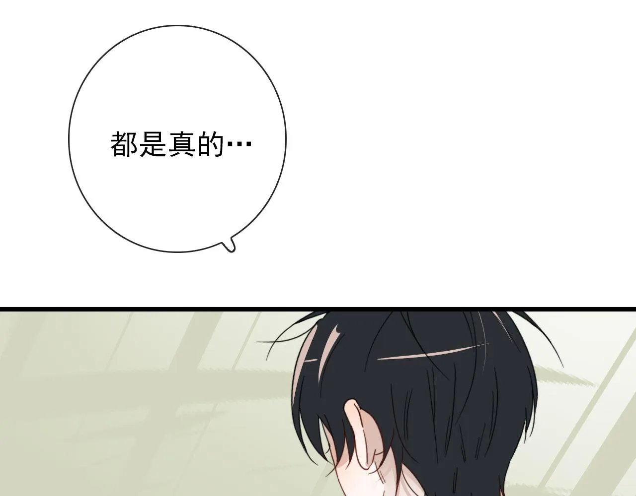 第36话 下次换我 第13页