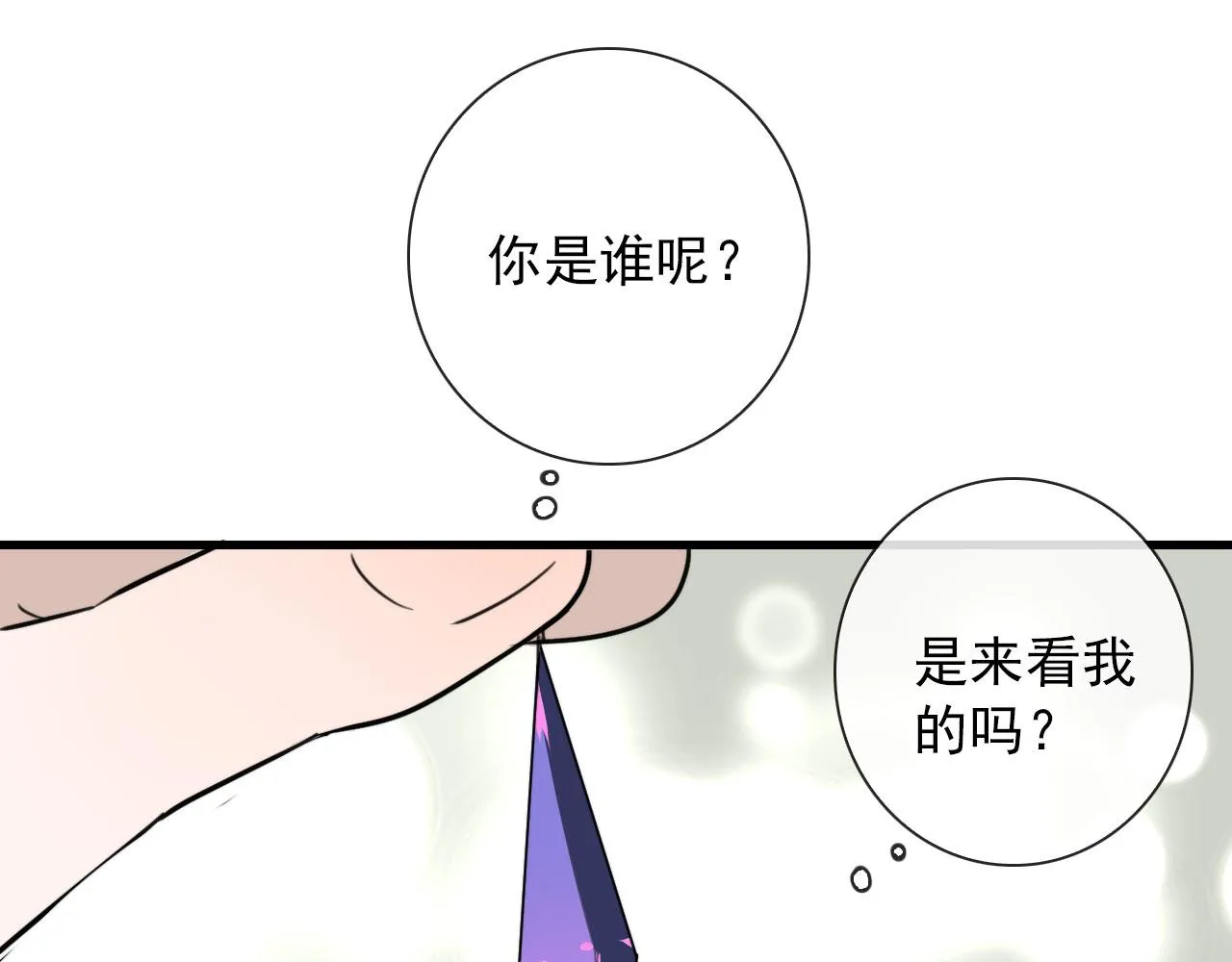 第36话 下次换我 第17页